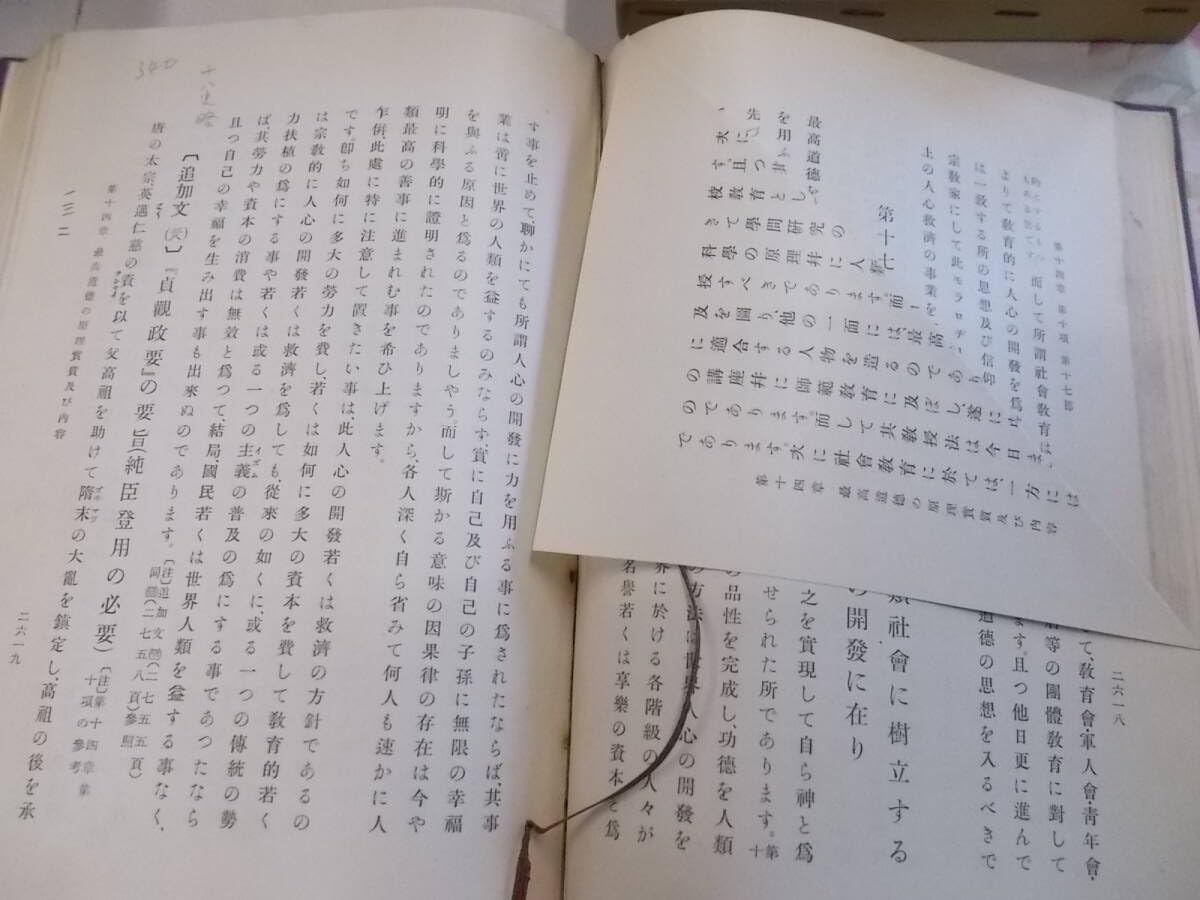 Amazon.co.jp: 1○/道徳科学の論文 全10巻＋別巻の禅全11冊揃い